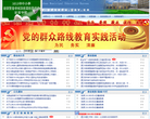 平顶山市教育局缩略图