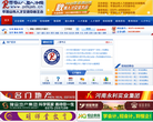 平顶山人事人才网缩略图