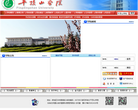 平顶山学院缩略图