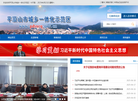 平顶山市城乡一体化示范区管理委员会缩略图