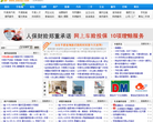 平度信息港缩略图