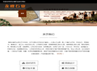 平度市长乐永峰石材厂缩略图