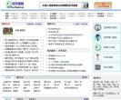 白求恩国际和平医院缩略图
