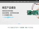 深圳市品索科技缩略图