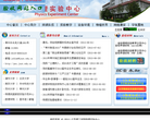 江苏理工学院物理实验中心缩略图