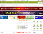 茶城网缩略图