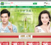 百雀羚(Pechoin)官方网站缩略图