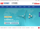 东莞市沛鸿电子科技官方网站缩略图