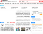 福州东南教育网缩略图