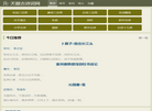 古诗句大全缩略图