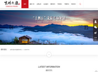 北京京师天成旅游规划设计咨询缩略图