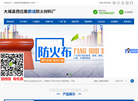 大城县西位敢鹏诚防火材料厂缩略图