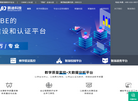 西安鹏迪信息科技缩略图