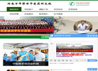 河南百年彭世中医药研究院缩略图