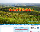 中国彭阳缩略图