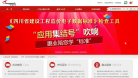 鹏业软件缩略图