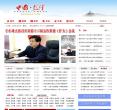 中国彭泽网缩略图