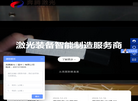奔腾楚天激光缩略图