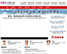 中国网中国人物缩略图