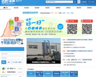 洛阳网百姓呼声网络问政缩略图