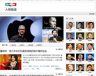 TechWeb人物频道缩略图