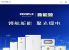 浙江人民电器缩略图
