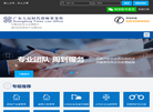 广东人民时代律师事务所缩略图