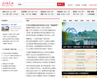 人民铁道网缩略图