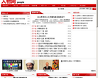 人物网-缩略图