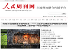 人民周刊网缩略图