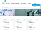 浙江湃肽生物缩略图