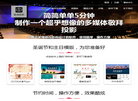 光盐网络科技缩略图
