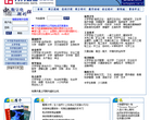 中国数字化期刊群缩略图