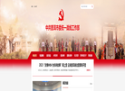 普洱**员会统一战线工作部缩略图