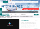 上海健欣医疗管理缩略图