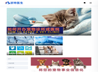 派特宠物医师网缩略图