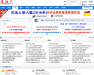 石油人论坛缩略图