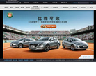 东风标致官网缩略图