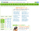 39皮肤病缩略图
