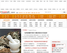 家庭医生在线皮肤病缩略图