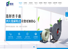 东莞市普丰惠机电设备缩略图