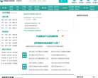 寻医问药皮肤病频道缩略图