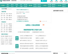 寻医问药皮肤性病频道缩略图