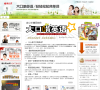 蒲公英软件缩略图