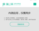 蒲公英缩略图