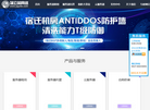 宿迁蒲公英网络缩略图