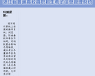 浙江省普通高校高职招生考试信息管理系统缩略图