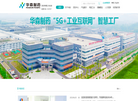 重庆华森制药缩略图