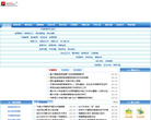 平湖教育网缩略图