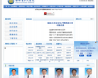 海南省人民医院缩略图